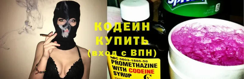 Codein Purple Drank  Калтан 